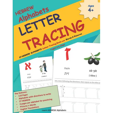 HEBREW Alphabets LETTER TRACING: 27 HEBREW ALPHABETS Letter Tracing Book with Words & Pictures האלף בית 