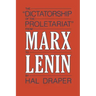 Dictatorship of Proletariat