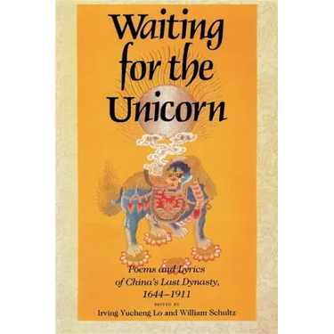 Waiting for the Unicorn, English Edition: Poems and Lyrics of China's Last Dynasty, 16441911