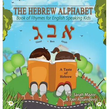 The Hebrew Alphabet: Book of Rhymes for English Speaking Kids
