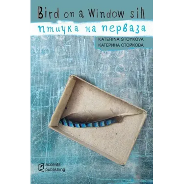 Bird on a Window Sill