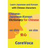 Chinese-Japanese-Korean Dictionary for Chinese: Learn Japanese and Korean in Chinese Characters