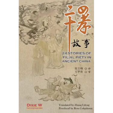 24 Stories of Filial Piety in Ancient China