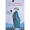 The Chinese Lyric Sequence: Poems, Paintings, Anthologies