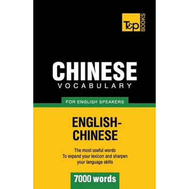 Chinese vocabulary for English speakers - 7000 words