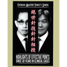 Master Tung Acupuncture Book: Acupuncture Book