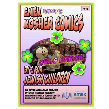 Emek Kosher Comics Girls Edition: A Jewish Comic Book by and for Jewish Children