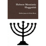 Hebrew Messianic Haggadah