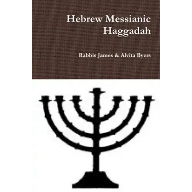 Hebrew Messianic Haggadah