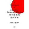 A Dictionary of Japanese Counting Words