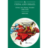 China and Israel: Chinese, Jews; Beijing, Jerusalem (1890-2018)