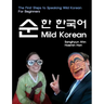 Mild Korean: The First Steps to Speak Wild Korean
