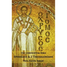 The Chrysostom Bible - Ephesians & 2 Thessalonians: A Commentary