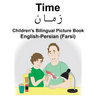 English-Persian (Farsi) Time Children's Bilingual Picture Book