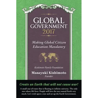 Global Government 2017: Making Global Citizen Education Mandatory