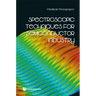 Spectroscopic Techniques for Semiconductor Industry
