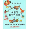 Korean for Children 3: Basic level Korean for Children Book 3