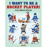 I Want to be a Hockey Player! Coloring Book