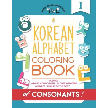 My Korean Alphabet Coloring Book of Consonants: Includes 14 Basic Consonants, 14 Korean Words, 6 Shapes, and 7 Parts of the Body