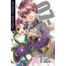 07-Ghost, Volume 12