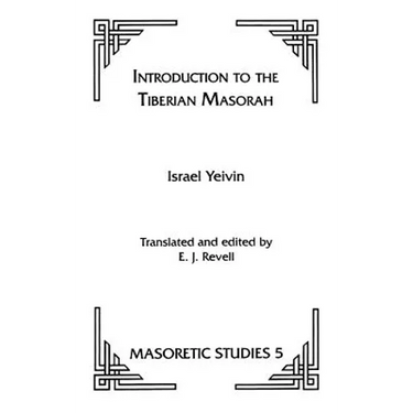 Introduction to the Tiberian Masorah