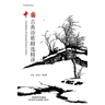 Translation of Classical Chinese Poetry