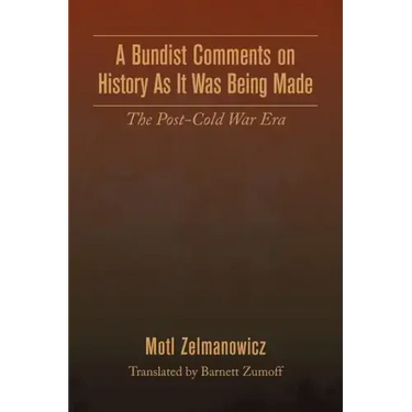 A Bundist Comments on History As It Was Being Made