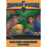 Sagittarius: Book Nine in the Zodiac Dozen Series