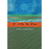 Go with the Flow: A Tribute to Clyde Sanborn