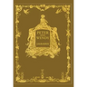 Peter and Wendy or Peter Pan (Wisehouse Classics Anniversary Edition of 1911 - with 13 original illustrations)