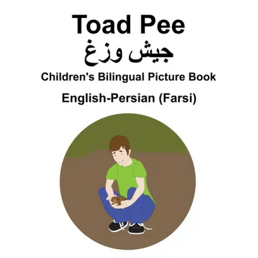 English-Persian (Farsi) Toad Pee/جیش وزغ Children's Bilingual Picture Book