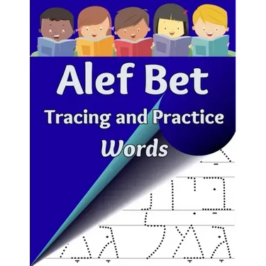 Alef Bet Tracing and Practice, Words: Practice Writing Hebrew Words