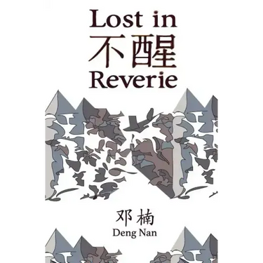 Lost in Reverie: A collection of Chinese prose poems with parallel English text