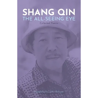 The All-Seeing Eye: Collected Poems