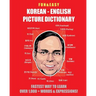 Fun & Easy! Korean-English Picture Dictionary: Fastest Way to Learn Over 1,000 + Words & Expressions