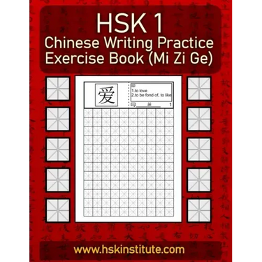 Chinese Writing Practice Exercise Book (Mi Zi Ge): All 150 HSK Level 1 words, one on each page