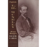 Captain L.H. McNelly, Texas Ranger: The Life & Times of a Fighting Man