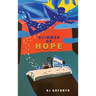 Glimmer Of Hope