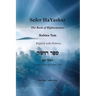 Sefer HaYashar - The Book of Righteousness English with Hebrew: ספר הישר לרבינ