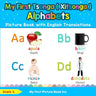 My First Tsonga ( Xitsonga ) Alphabets Picture Book with English Translations: Bilingual Early Learning & Easy Teaching Tsonga ( Xitsonga ) Books for