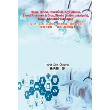 Heart, Blood, Heartbeat, Arrhythmia, Blood Pressure & Drug: Stroke (suffer paralysis), Bone, Shoulder Damaged