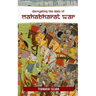 Decrypting the Date of Mahabharat War: April 25, 3172 BC