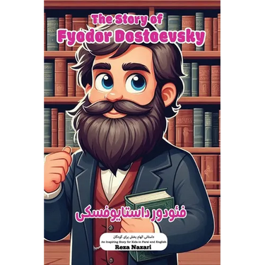 The Story of Fyodor Dostoevsky: An Inspiring Story for Kids in Farsi and English