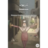 Sherihan: Modern Standard Arabic Reader