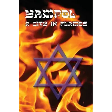 A City in Flames - Yizkor (Memorial) Book of Yampol, Ukraine