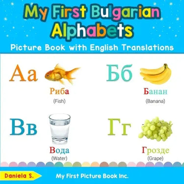 My First Bulgarian Alphabets Picture Book with English Translations: Bilingual Early Learning & Easy Teaching Bulgarian Books for Kids