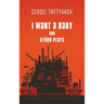 I Want a Baby and Other Plays