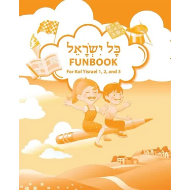 Kol Yisrael Funbook
