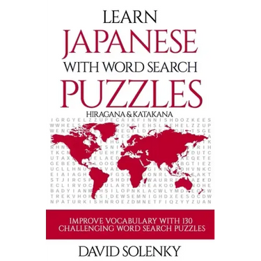 Learn Japanese with Word Search Puzzles: Learn Hiragana and Katakana Japanese Language Vocabulary with Challenging Word Find Puzzles for All Ages