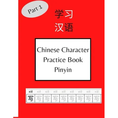 Chinese Character Practice Book Pinyin: 120 Pages Chinese Character Notebook With Pinyin For Beginners (Includes HSK - 1 Characters)